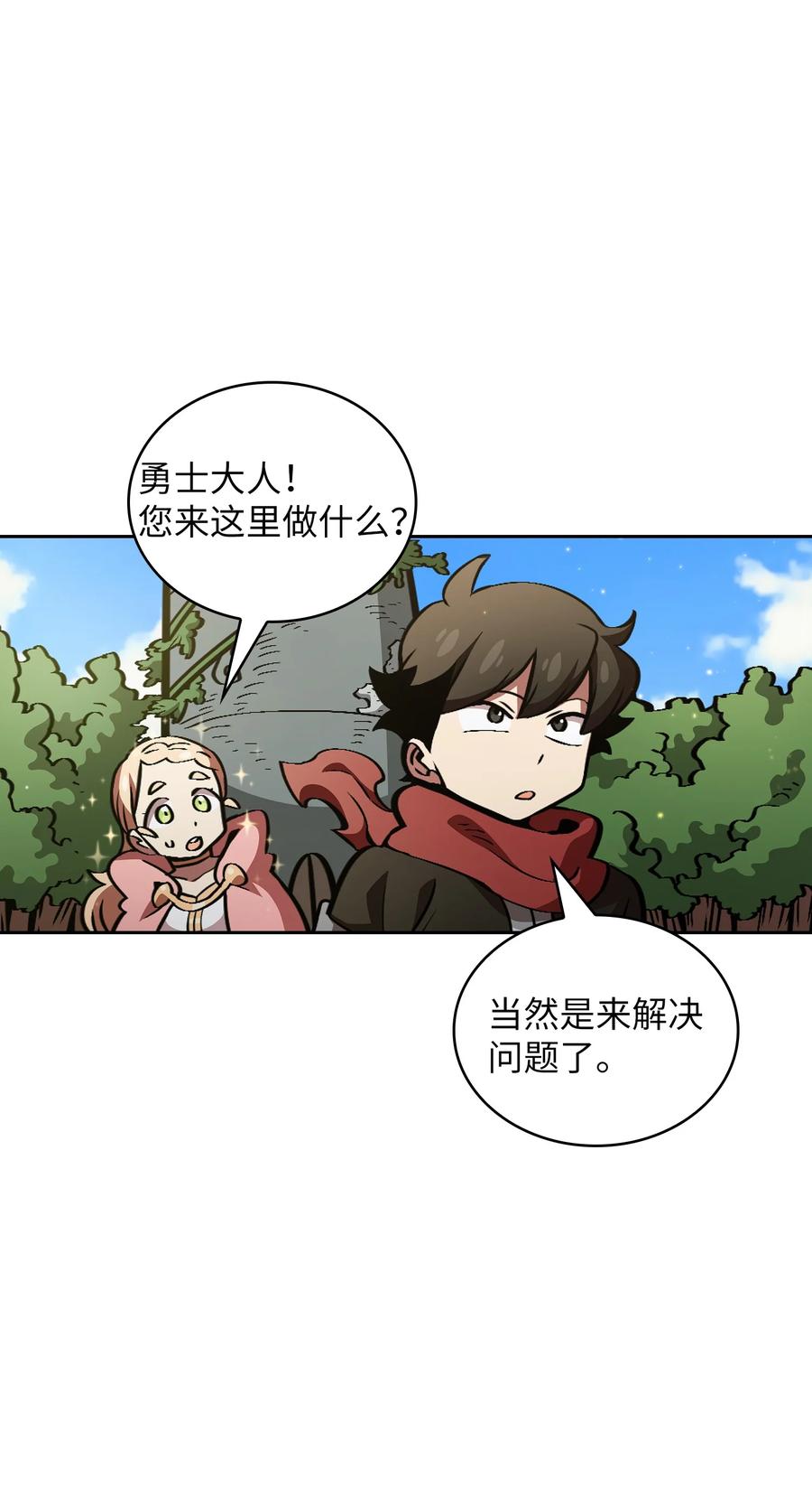 FFF级勇士求关注31 还清债务