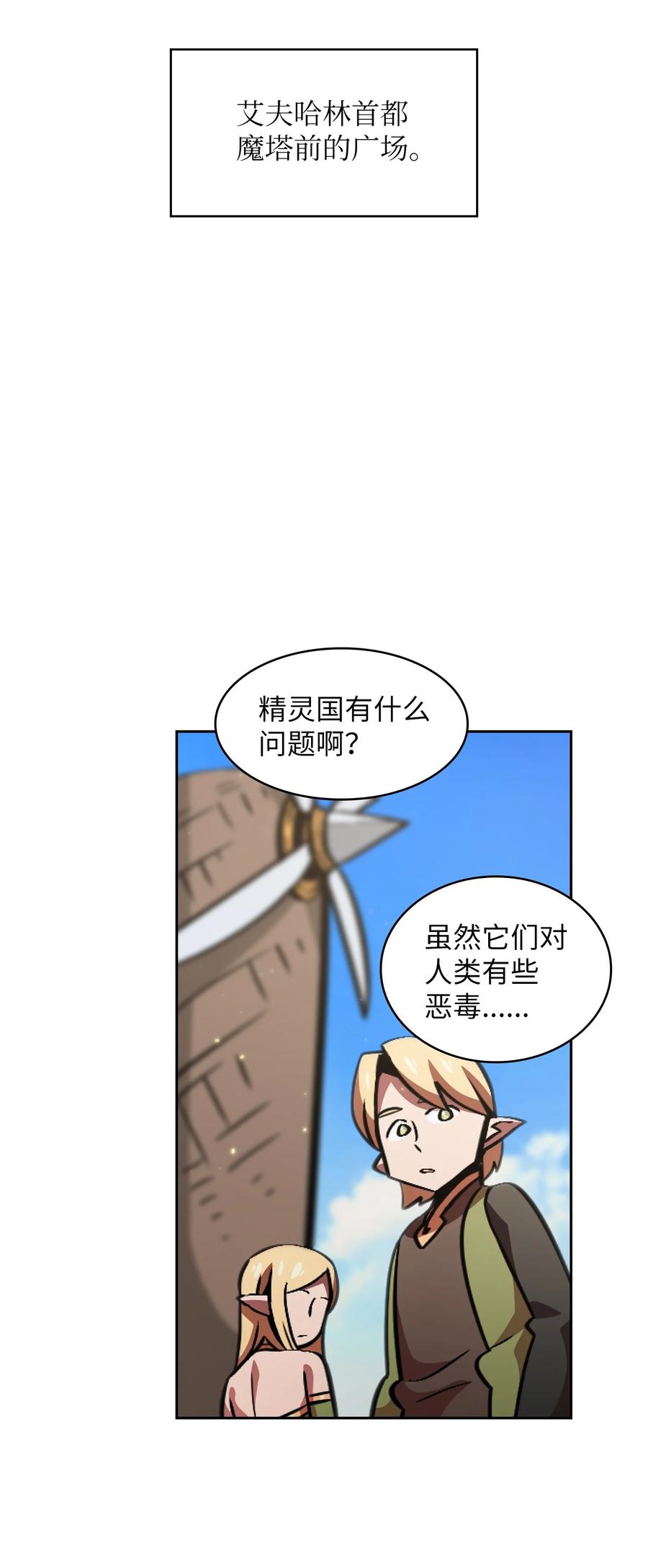 FFF级勇士求关注31 还清债务