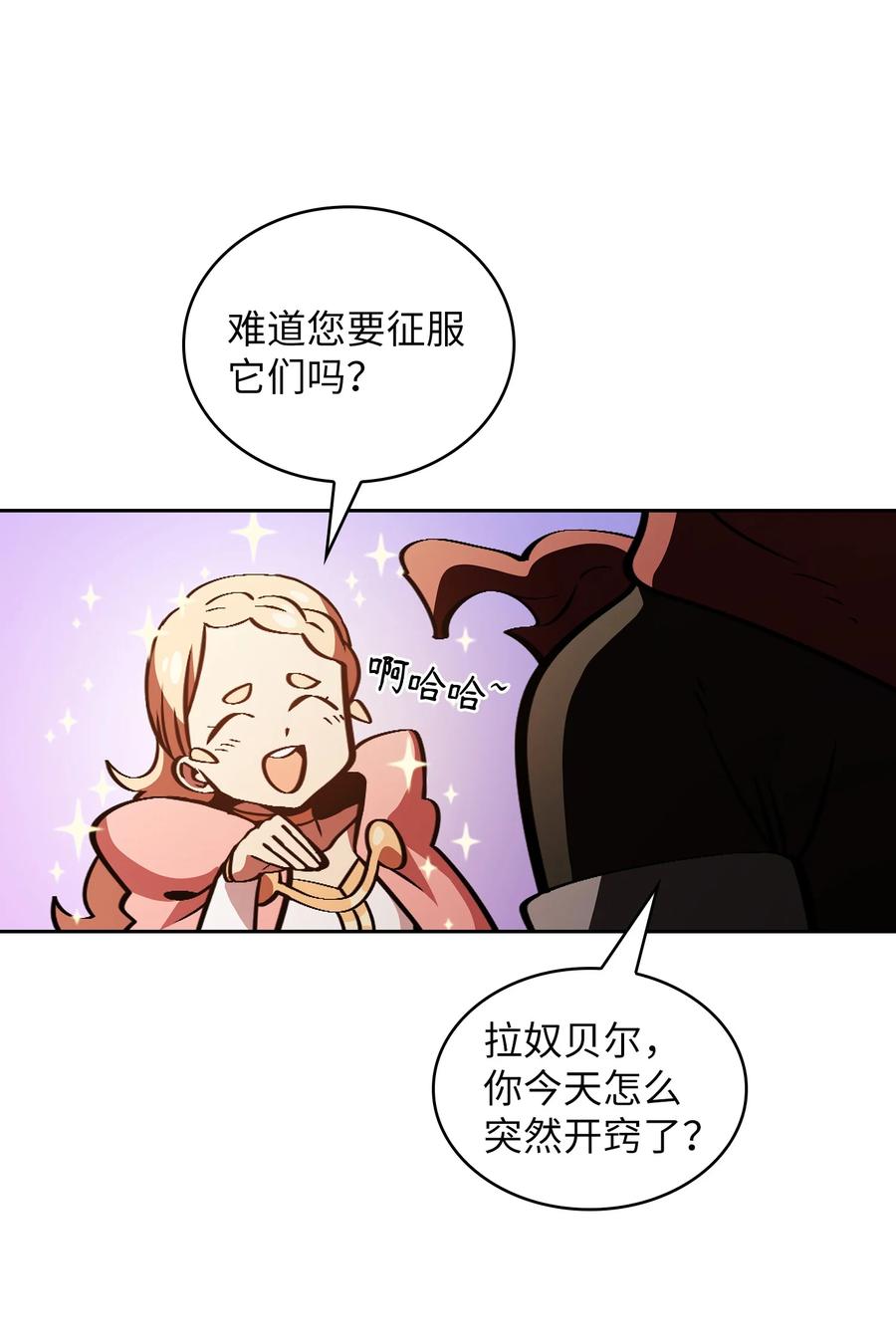 FFF级勇士求关注31 还清债务