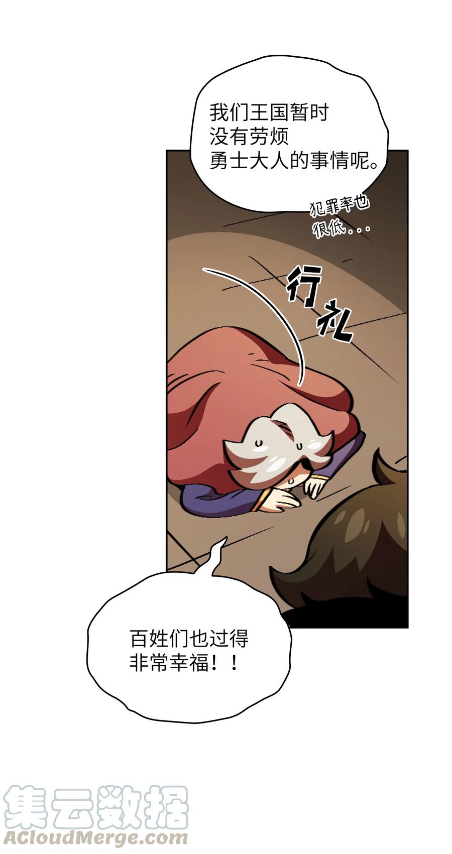 FFF级勇士求关注31 还清债务