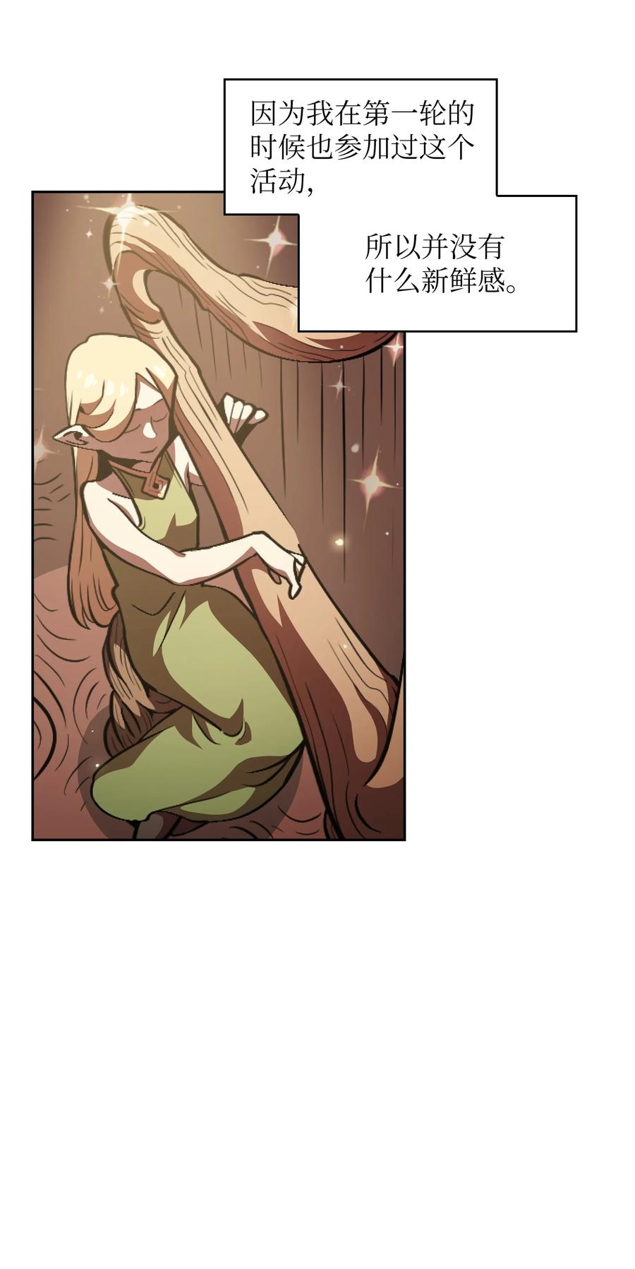 FFF级勇士求关注32 对不住了精灵王！