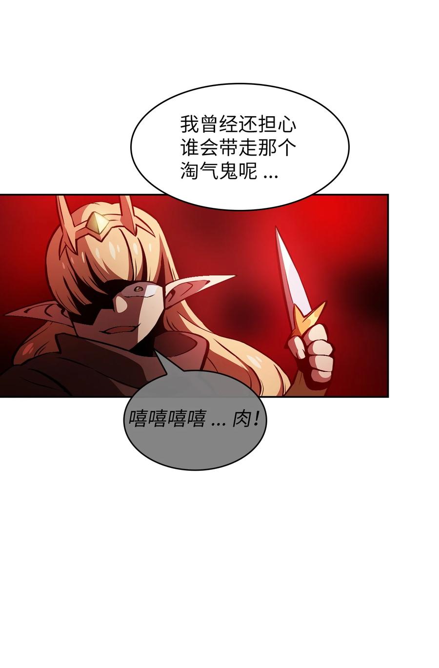 FFF级勇士求关注32 对不住了精灵王！