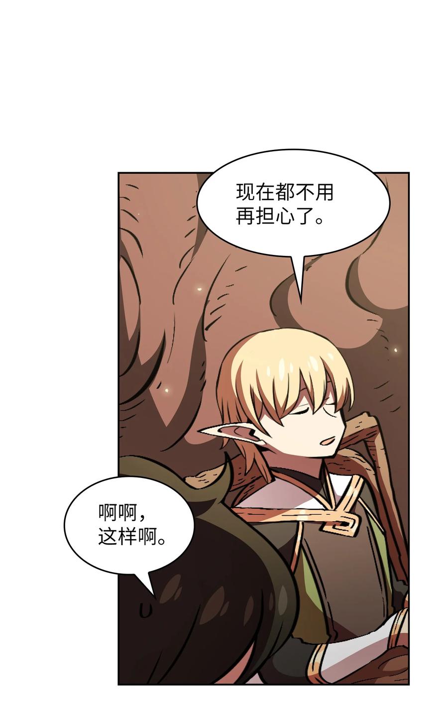 FFF级勇士求关注32 对不住了精灵王！