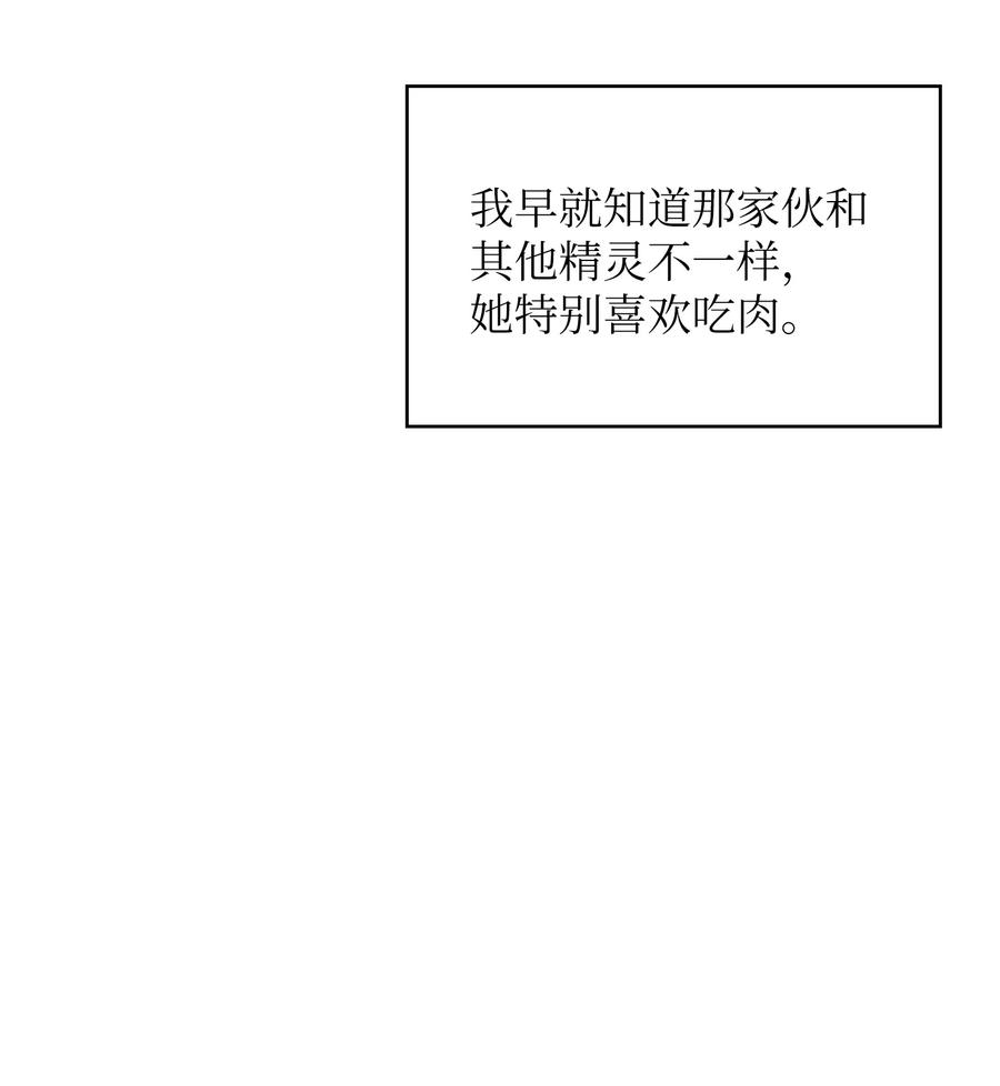 FFF级勇士求关注32 对不住了精灵王！