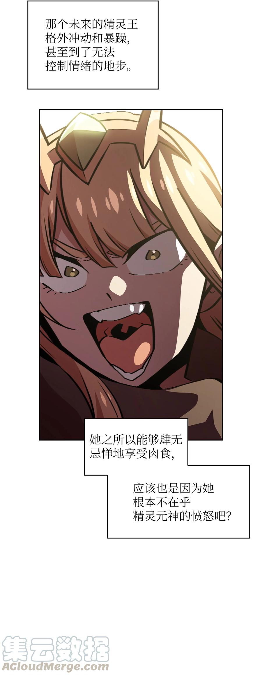 FFF级勇士求关注32 对不住了精灵王！