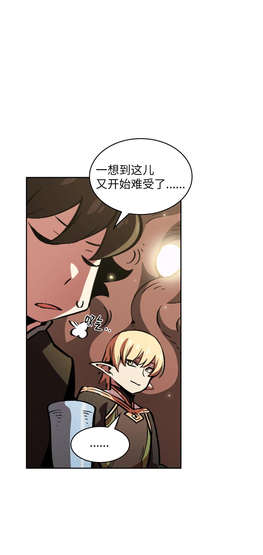 FFF级勇士求关注32 对不住了精灵王！