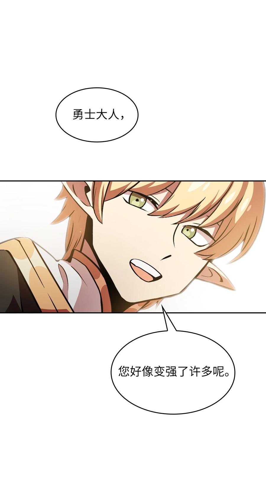 FFF级勇士求关注32 对不住了精灵王！