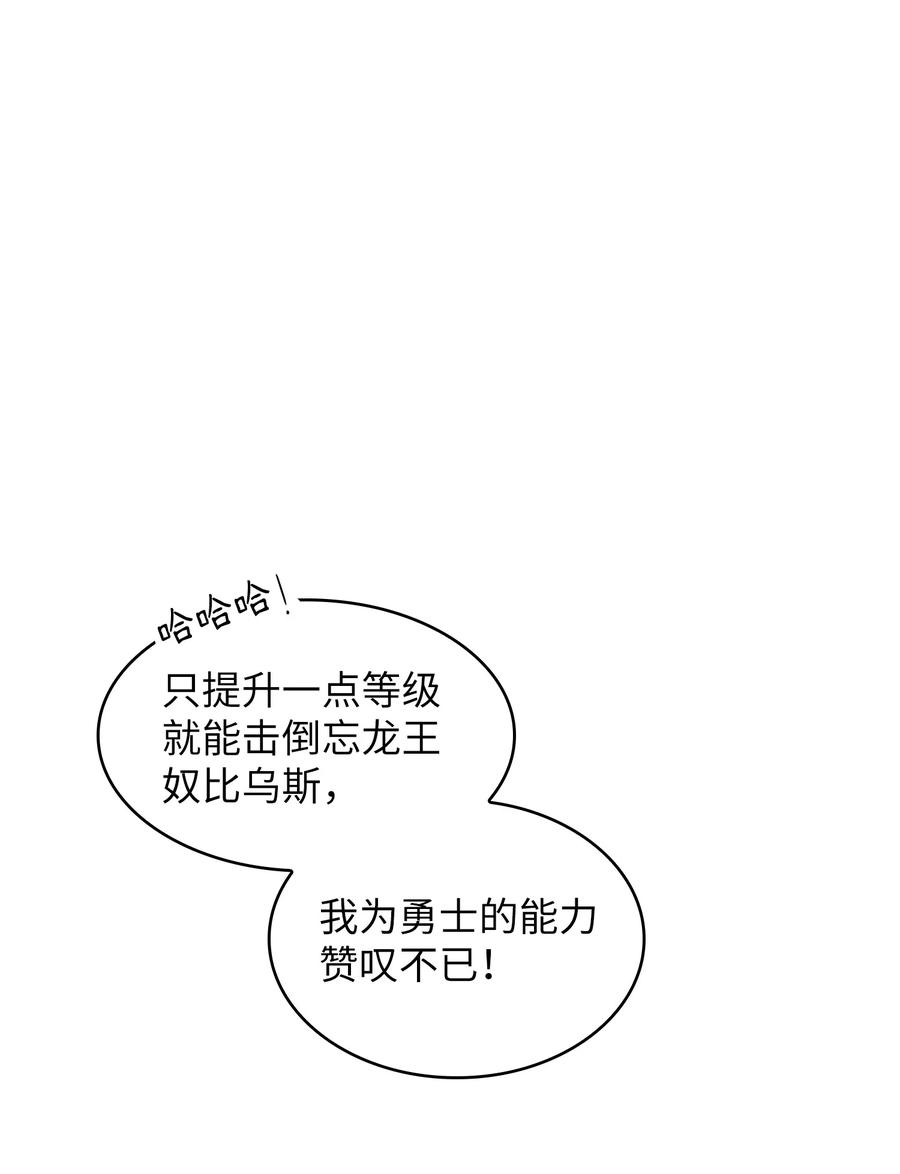 FFF级勇士求关注32 对不住了精灵王！