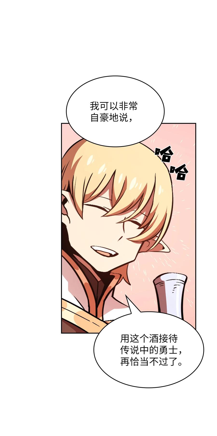 FFF级勇士求关注32 对不住了精灵王！