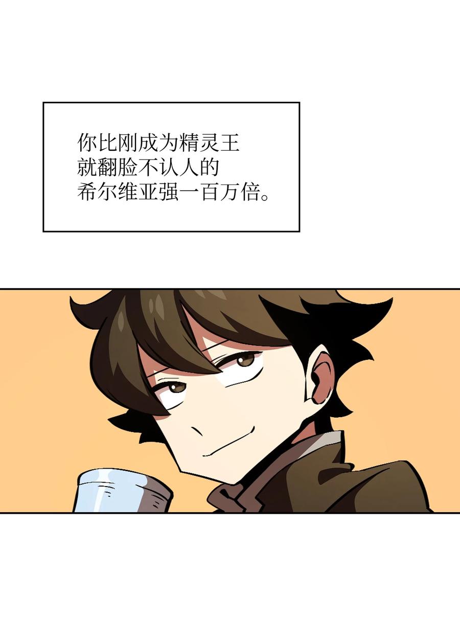 FFF级勇士求关注32 对不住了精灵王！