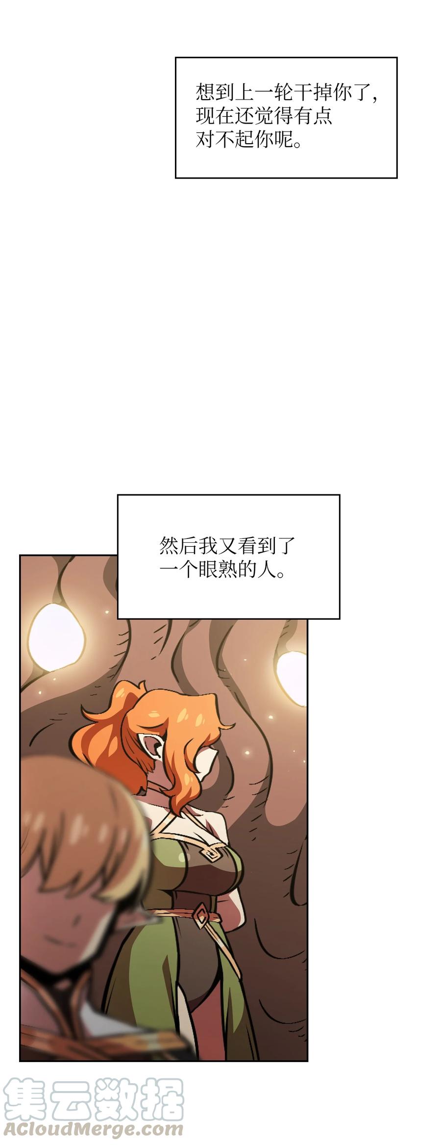 FFF级勇士求关注32 对不住了精灵王！