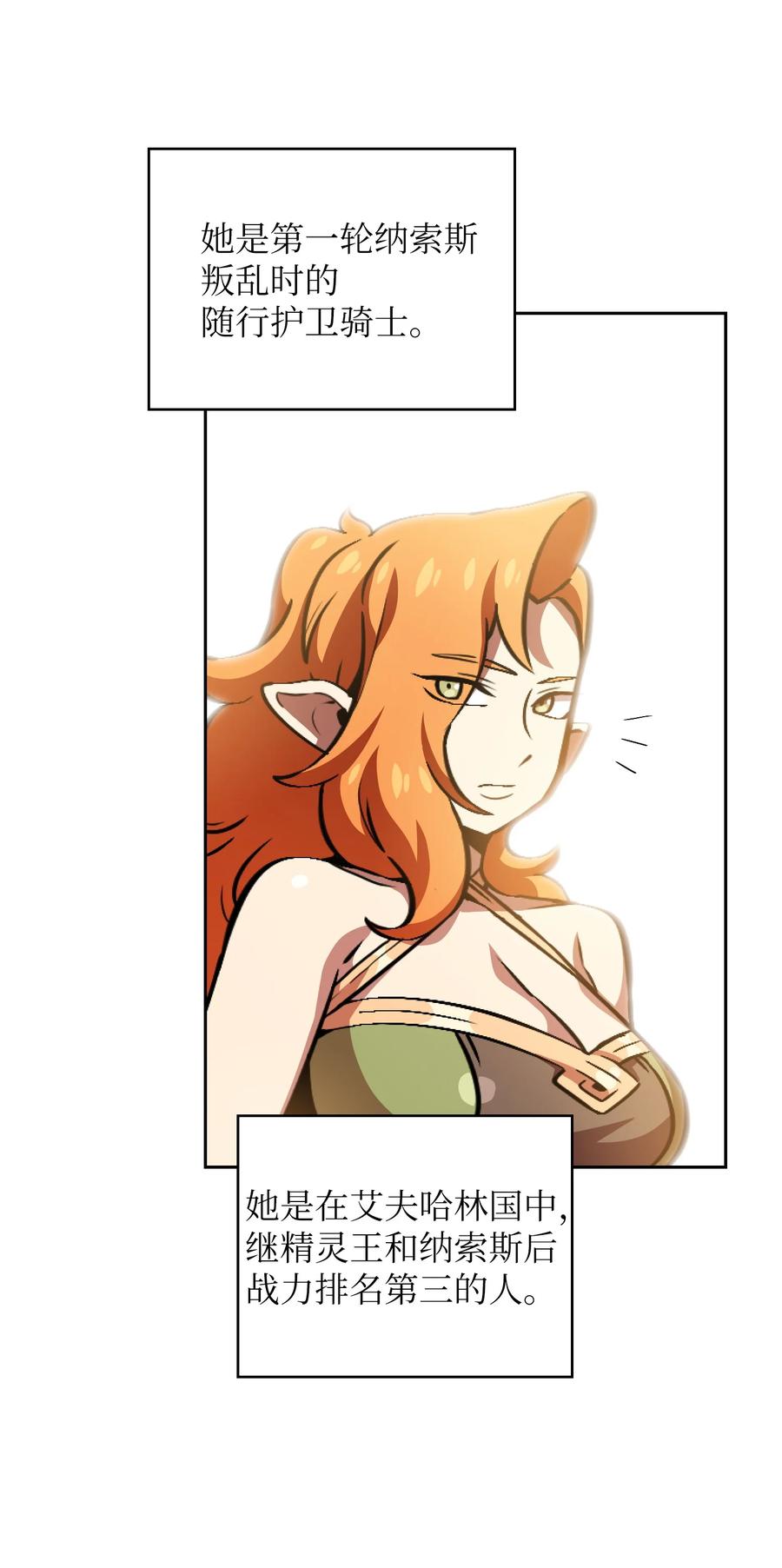 FFF级勇士求关注32 对不住了精灵王！