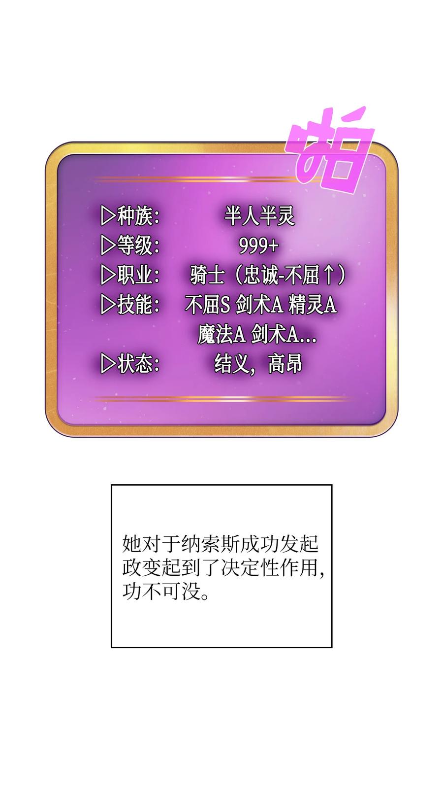 FFF级勇士求关注32 对不住了精灵王！