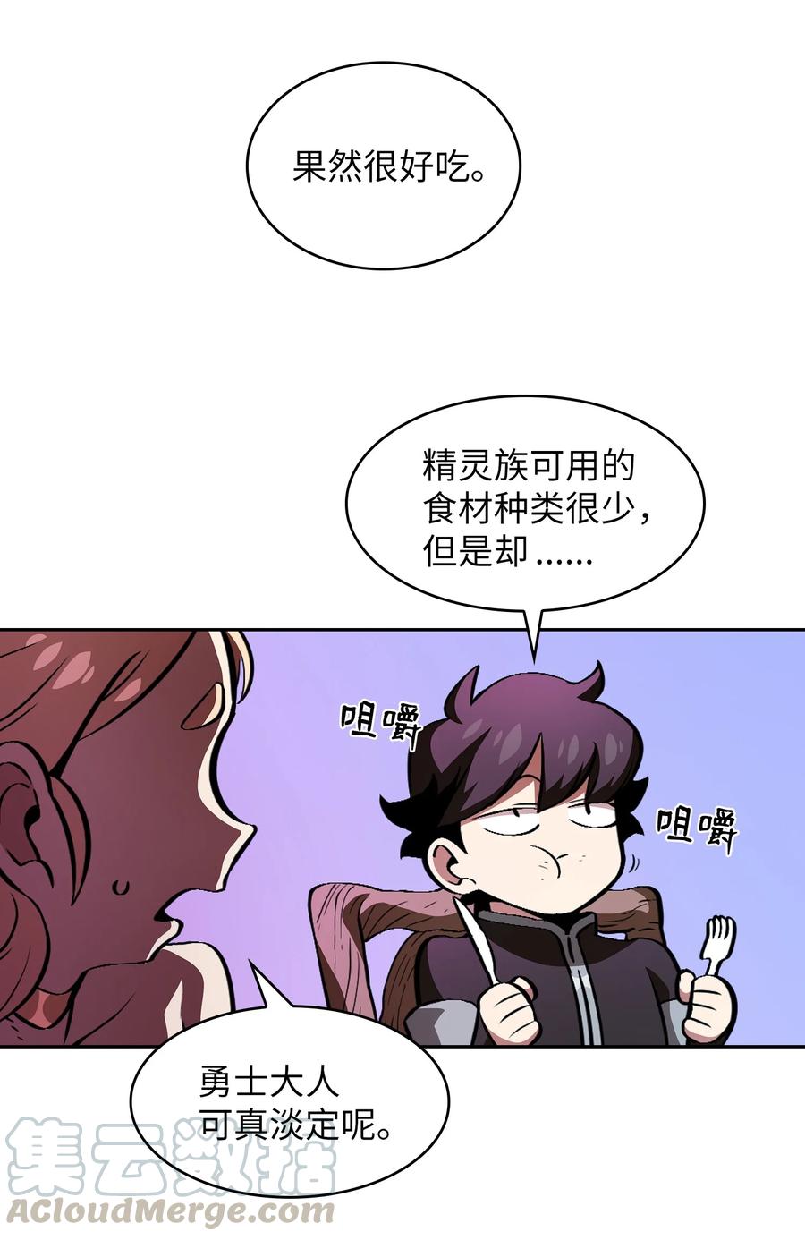 FFF级勇士求关注32 对不住了精灵王！