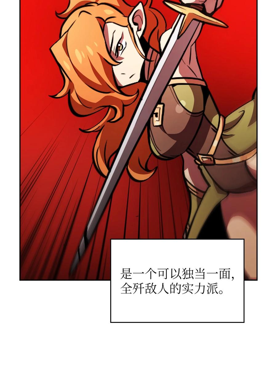 FFF级勇士求关注32 对不住了精灵王！