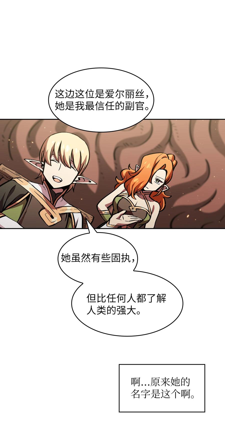 FFF级勇士求关注32 对不住了精灵王！