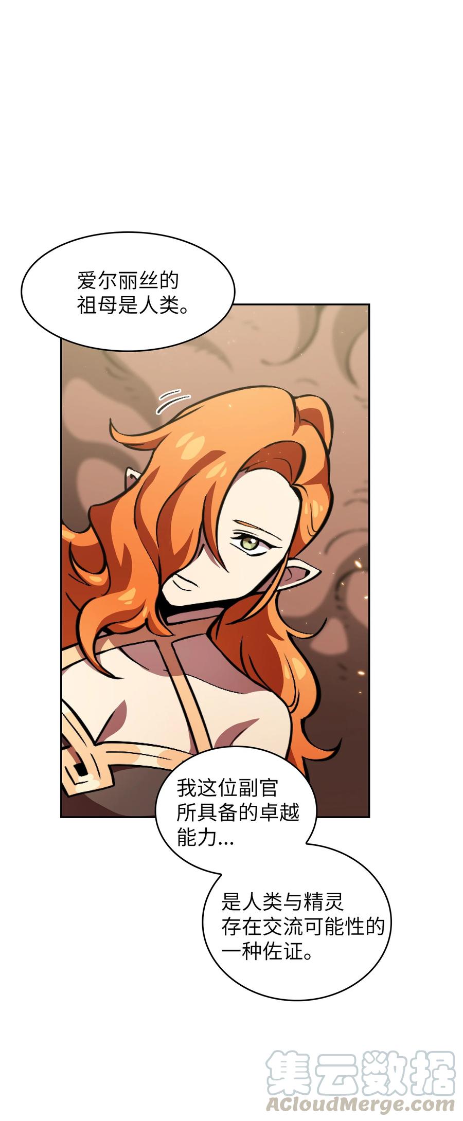 FFF级勇士求关注32 对不住了精灵王！