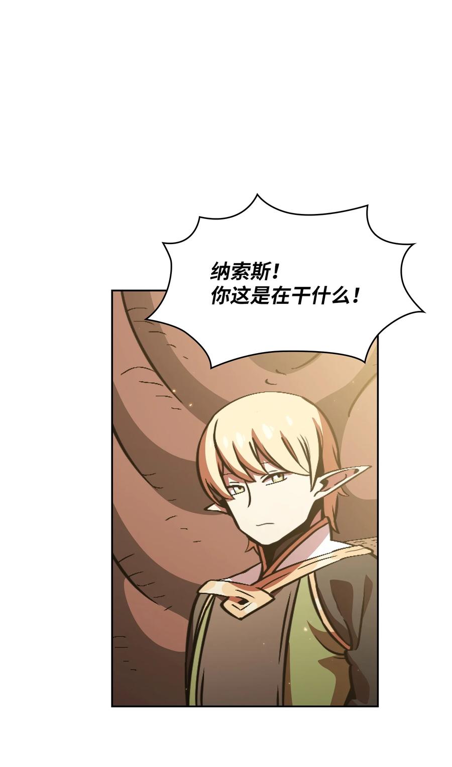 FFF级勇士求关注32 对不住了精灵王！