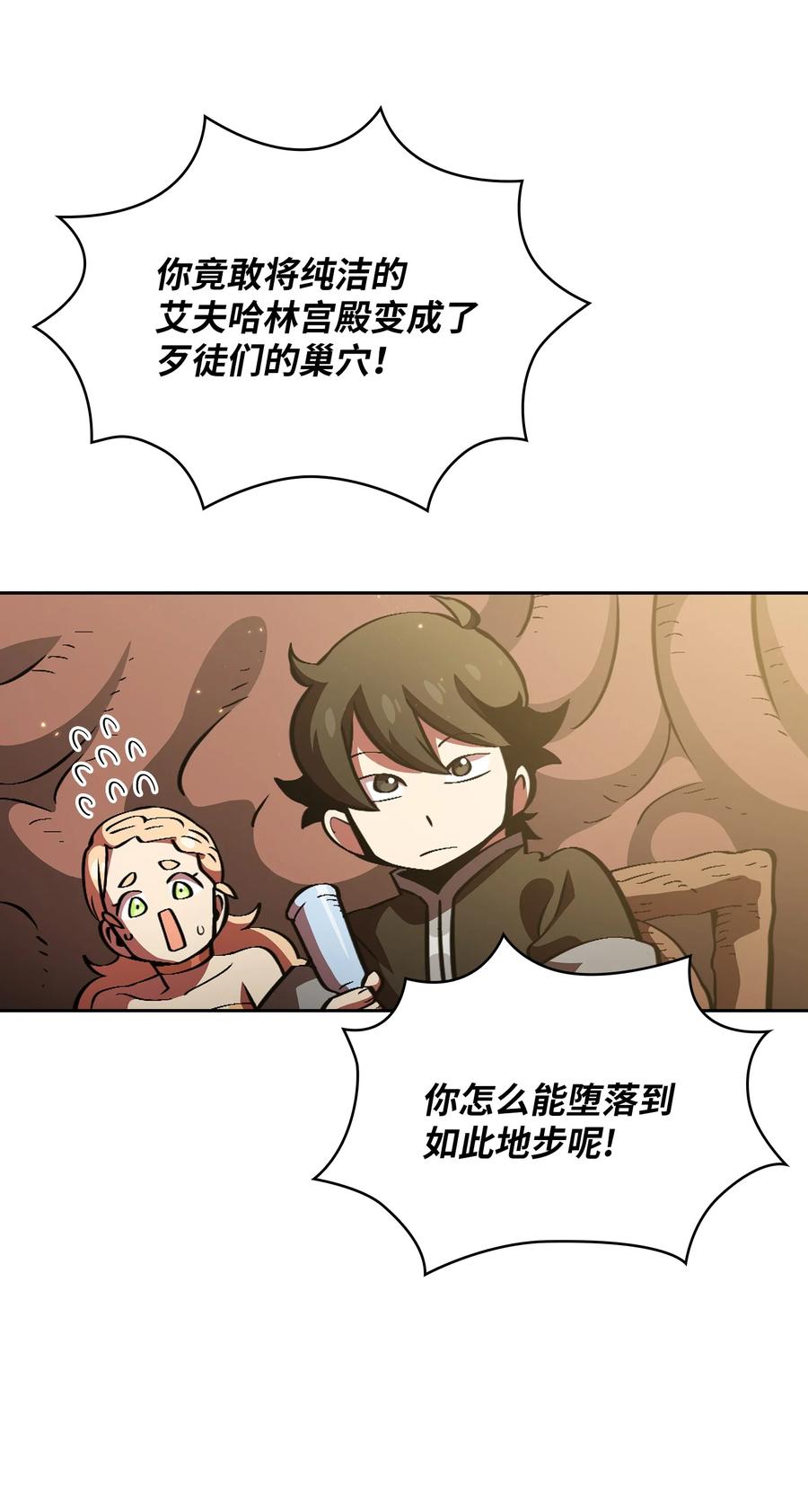 FFF级勇士求关注32 对不住了精灵王！