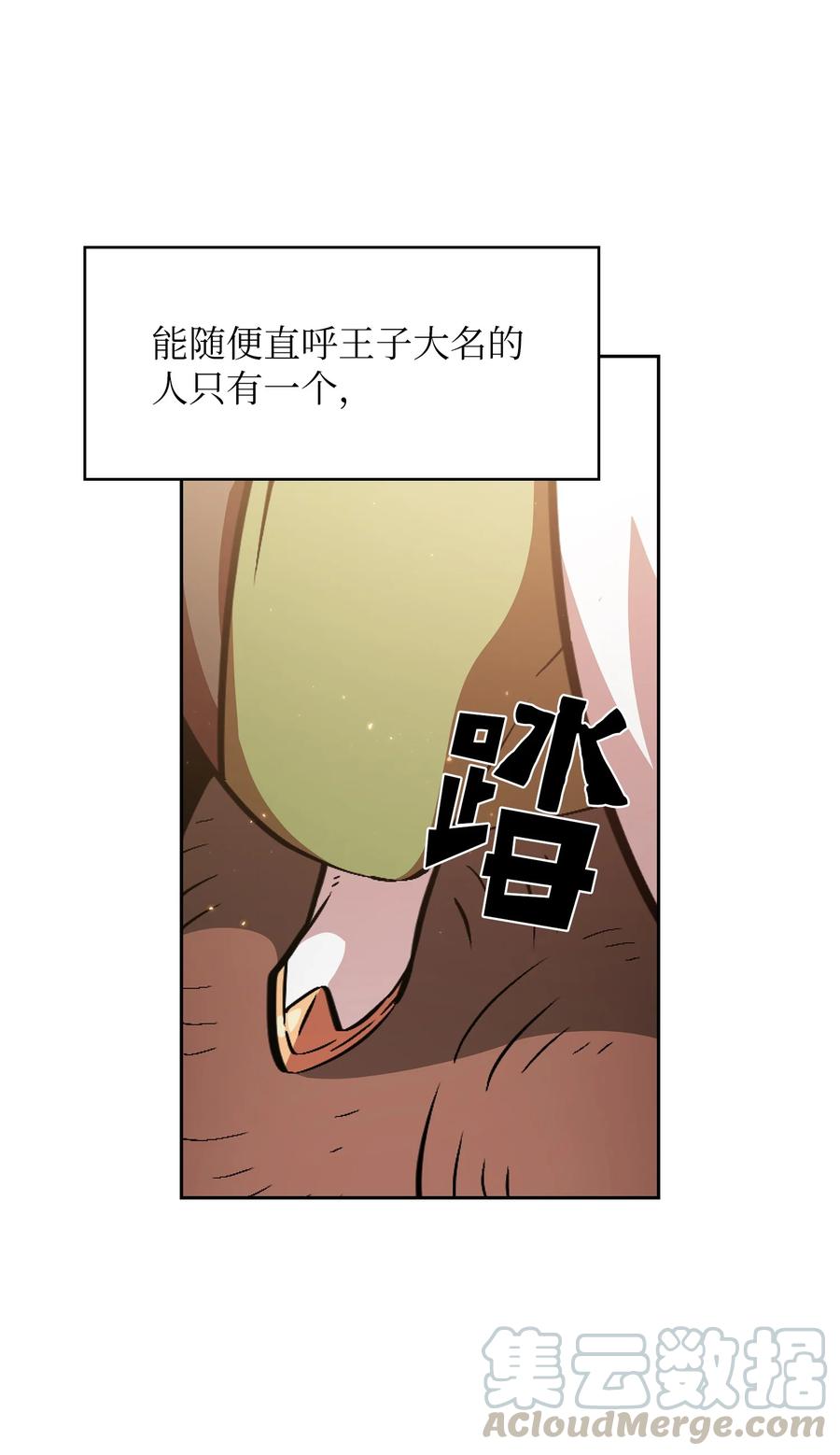 FFF级勇士求关注32 对不住了精灵王！