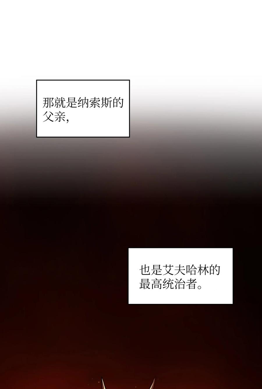 FFF级勇士求关注32 对不住了精灵王！