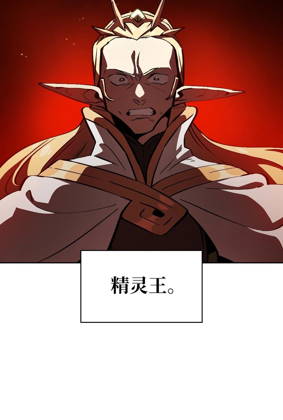 FFF级勇士求关注32 对不住了精灵王！