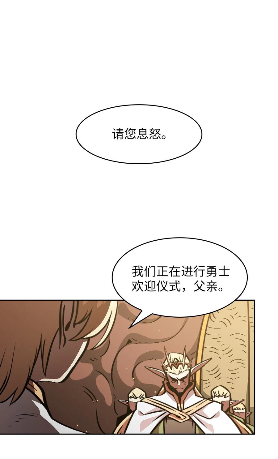 FFF级勇士求关注32 对不住了精灵王！