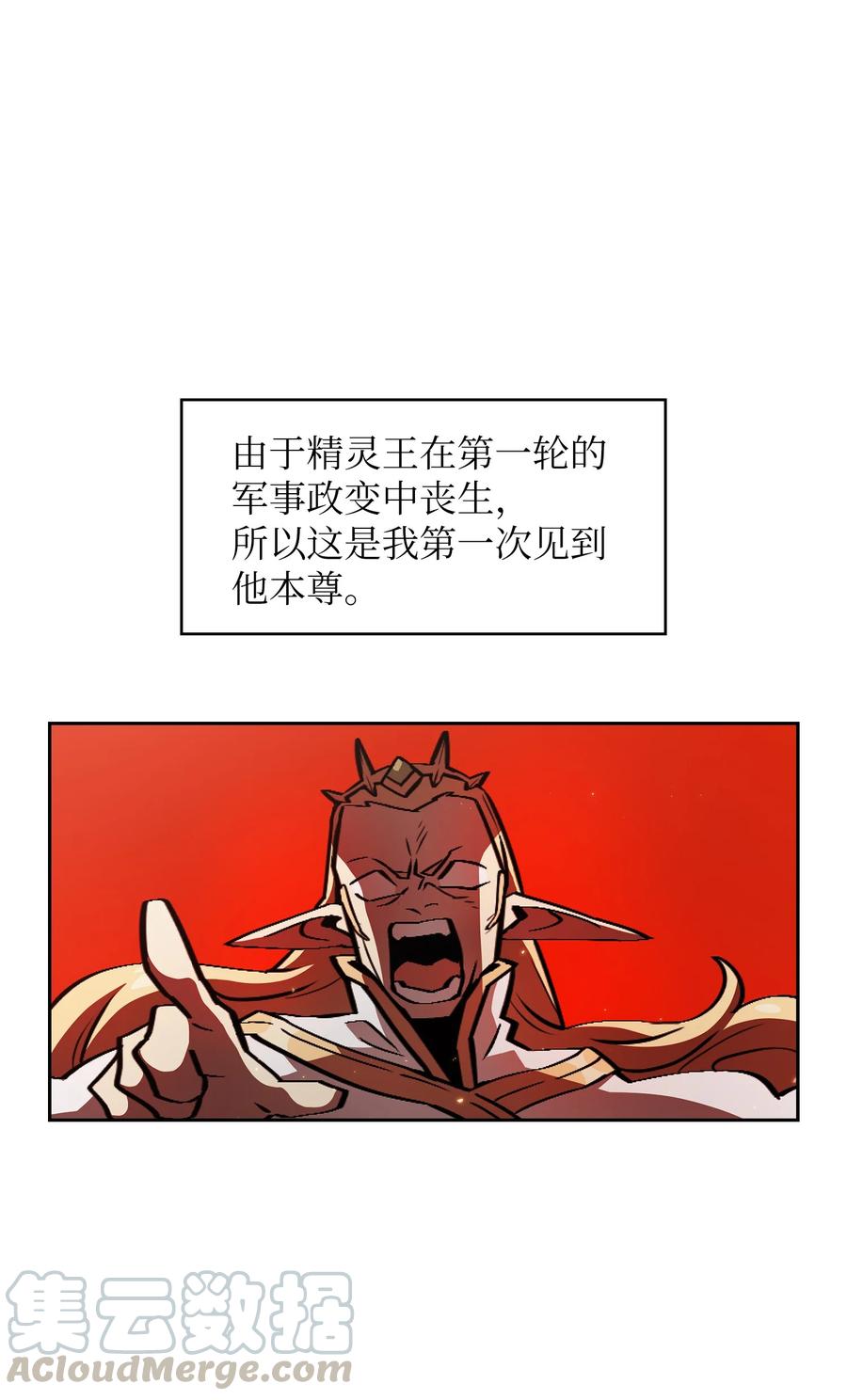 FFF级勇士求关注32 对不住了精灵王！