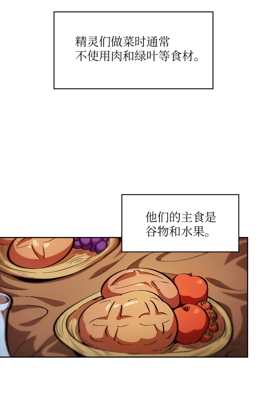 FFF级勇士求关注32 对不住了精灵王！