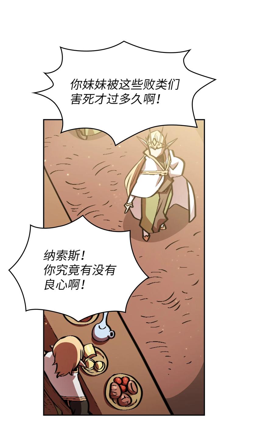 FFF级勇士求关注32 对不住了精灵王！