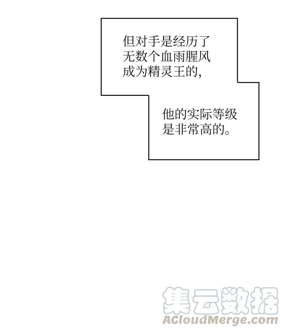 FFF级勇士求关注32 对不住了精灵王！