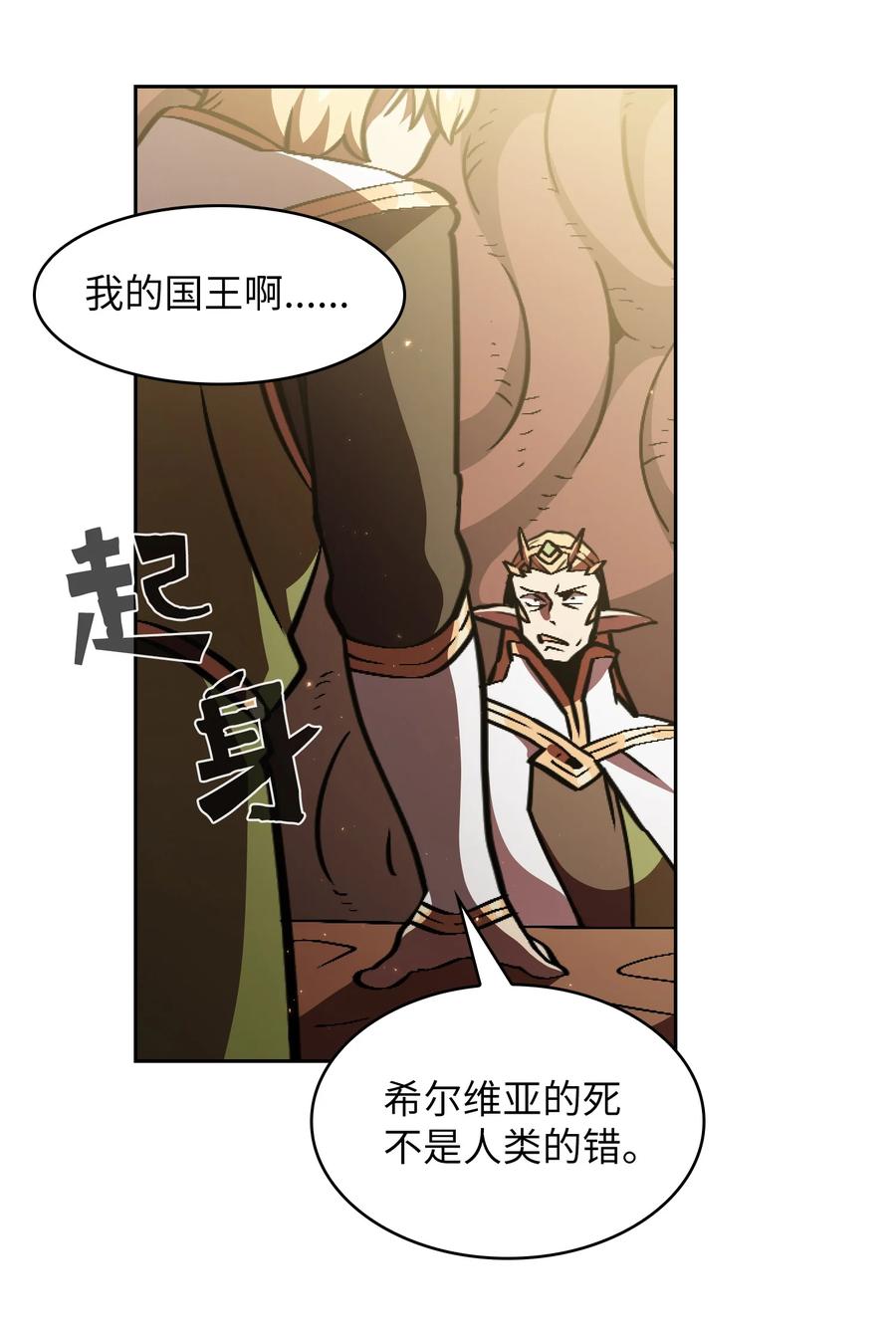 FFF级勇士求关注32 对不住了精灵王！