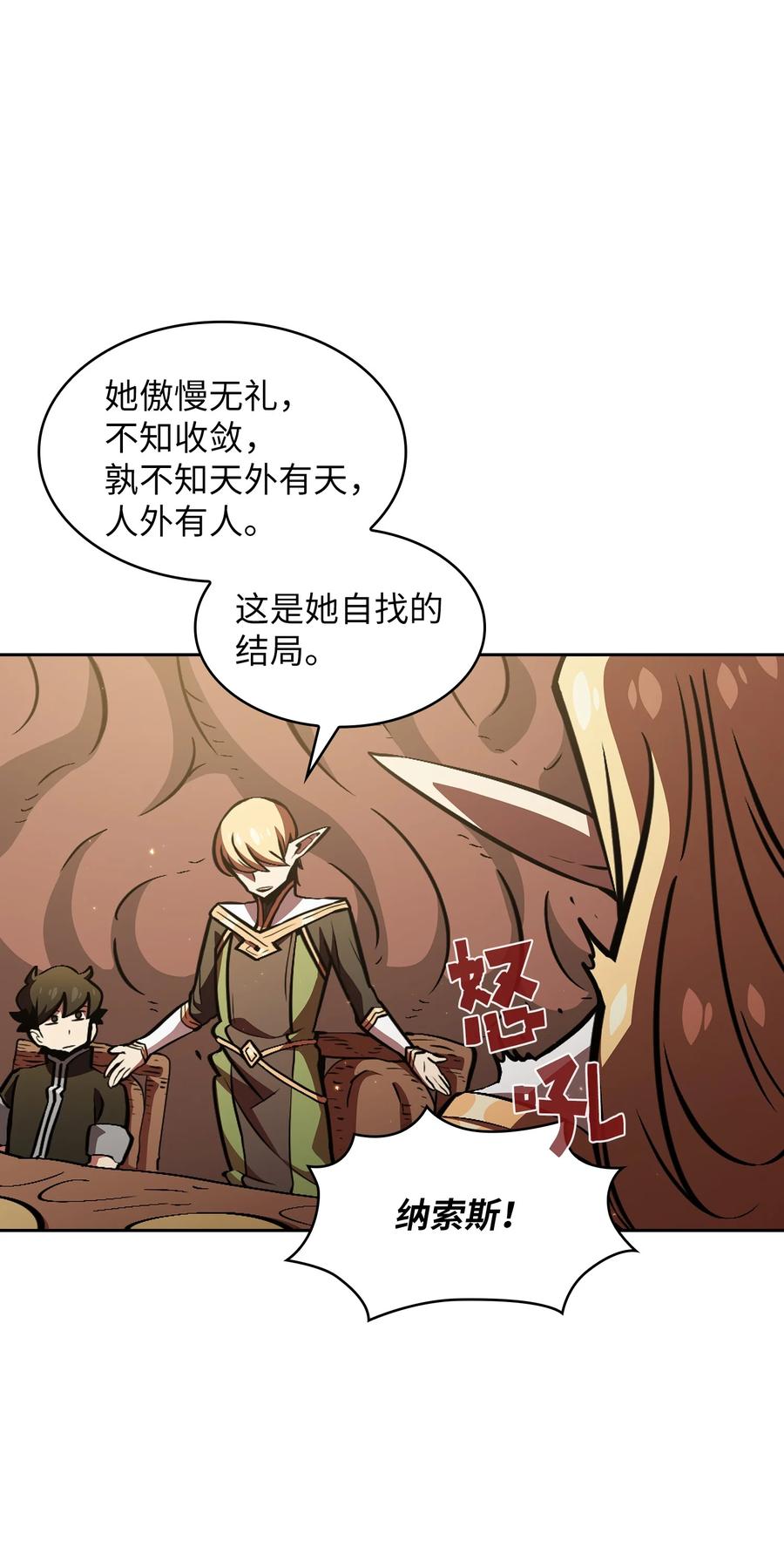 FFF级勇士求关注32 对不住了精灵王！