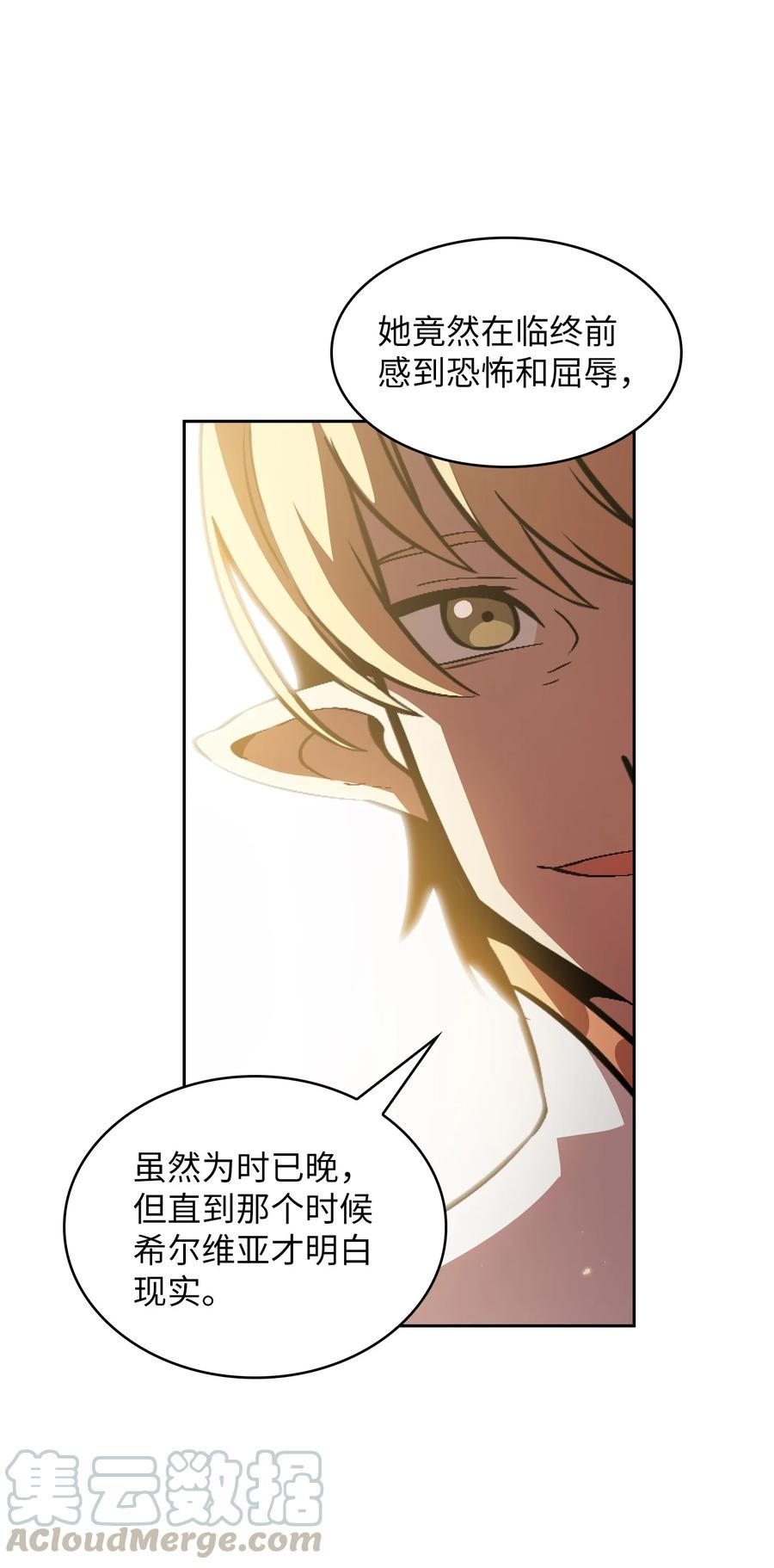 FFF级勇士求关注32 对不住了精灵王！