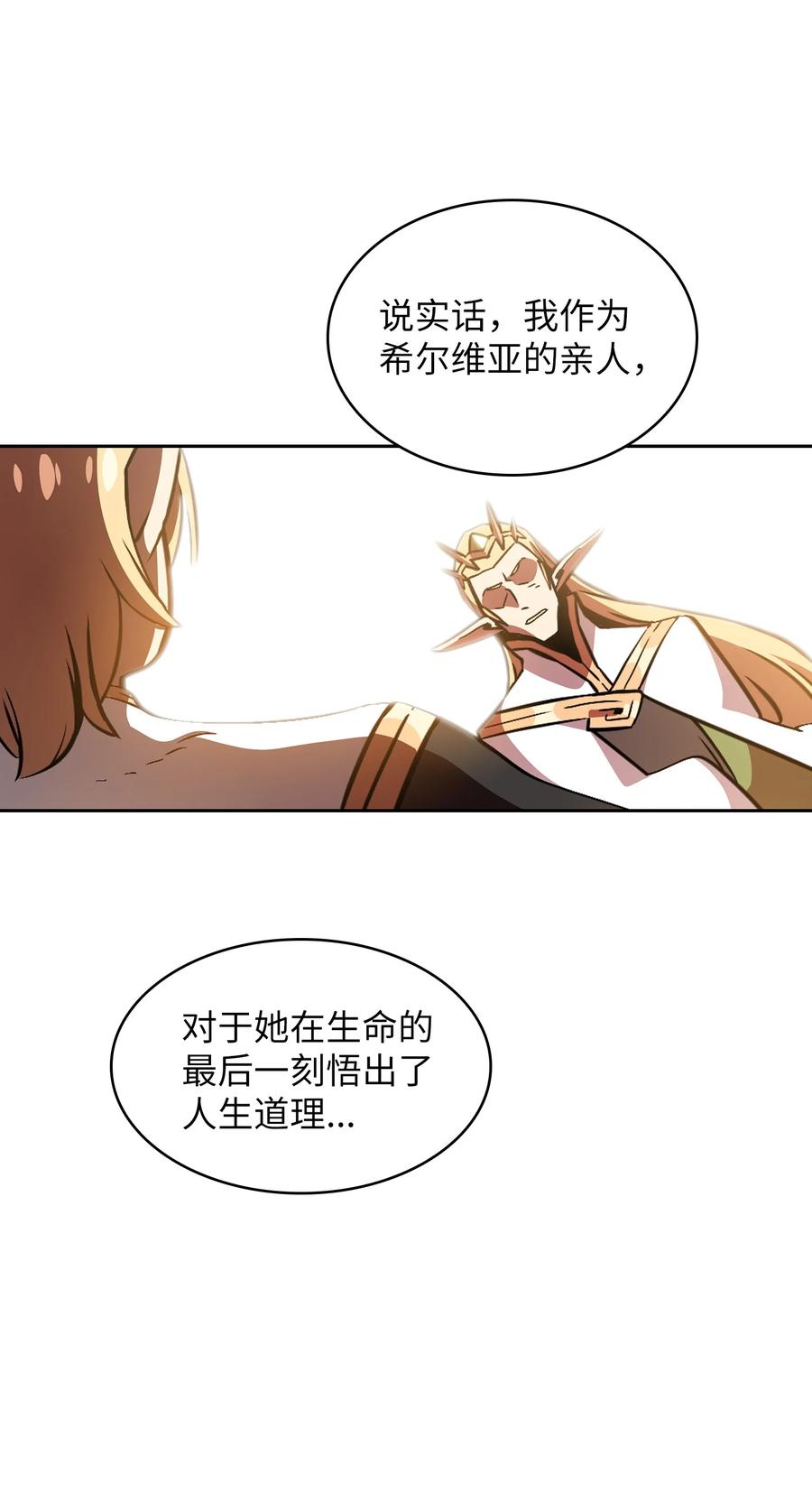 FFF级勇士求关注32 对不住了精灵王！