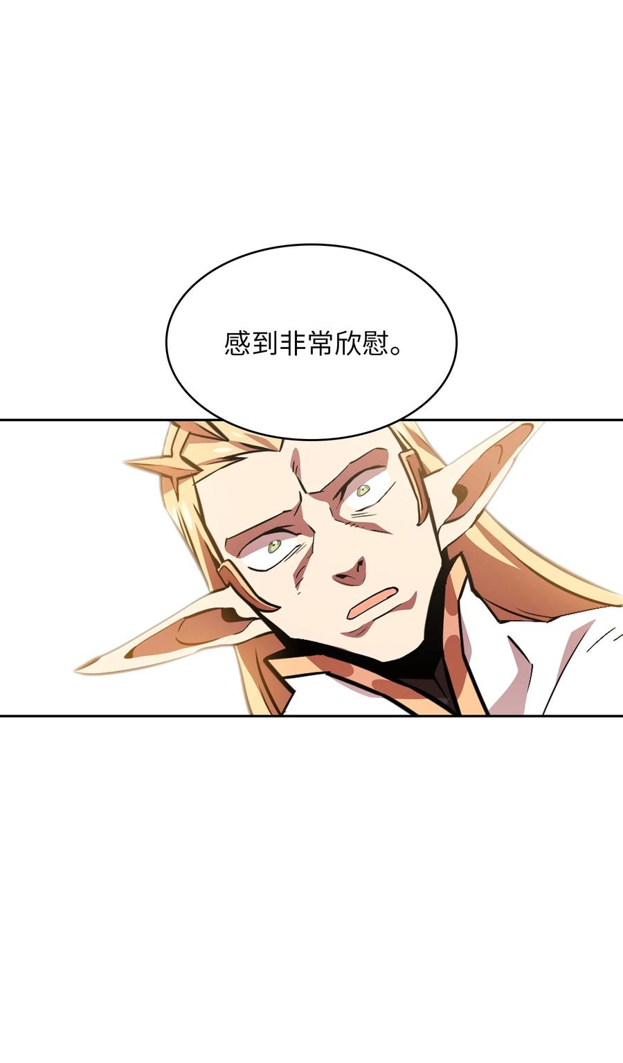 FFF级勇士求关注32 对不住了精灵王！