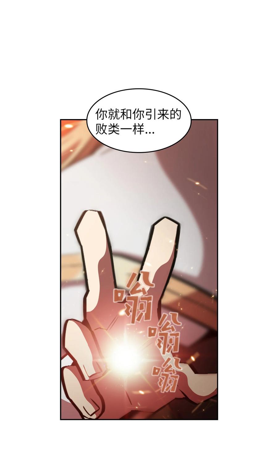 FFF级勇士求关注32 对不住了精灵王！