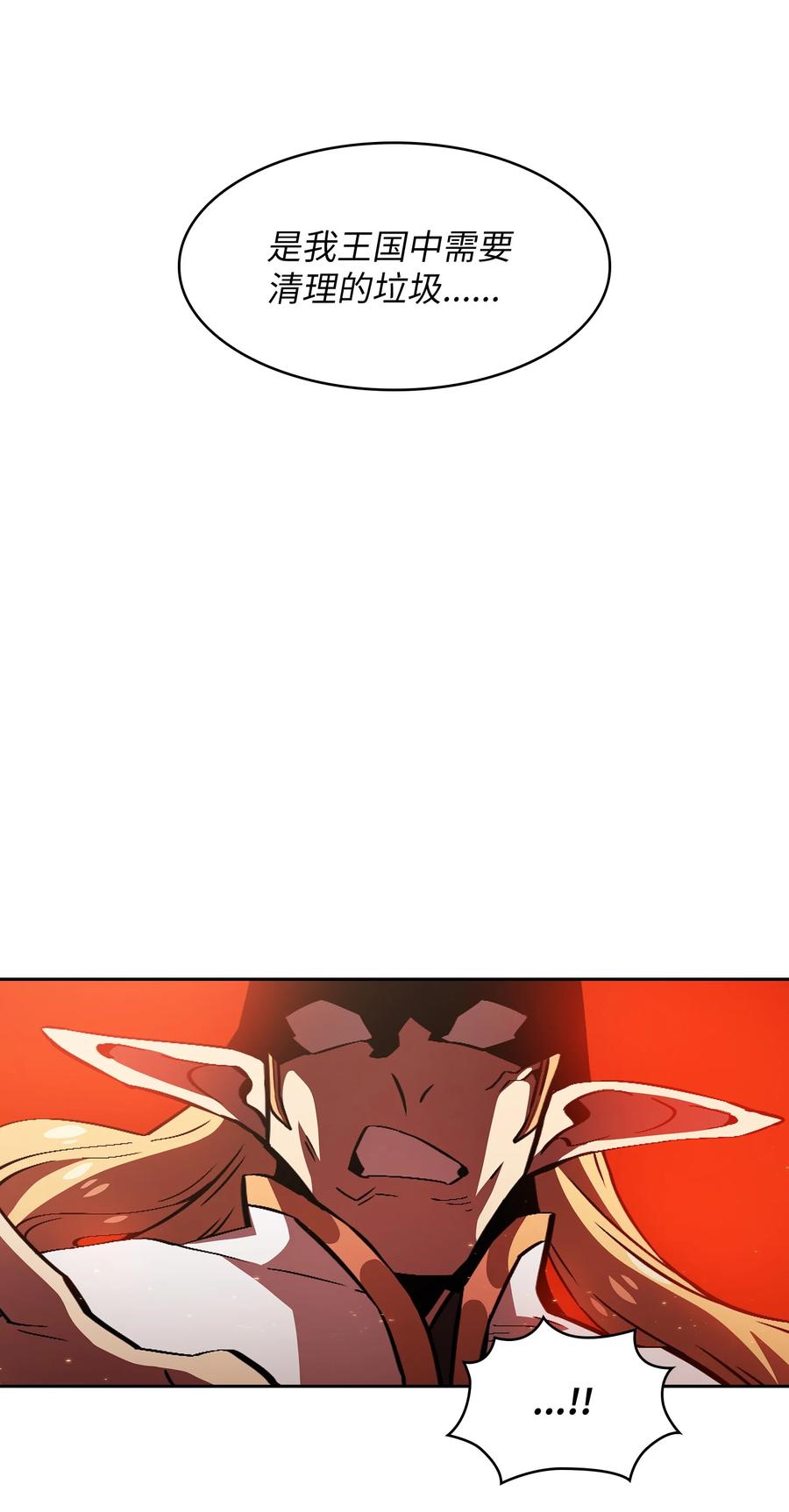 FFF级勇士求关注32 对不住了精灵王！