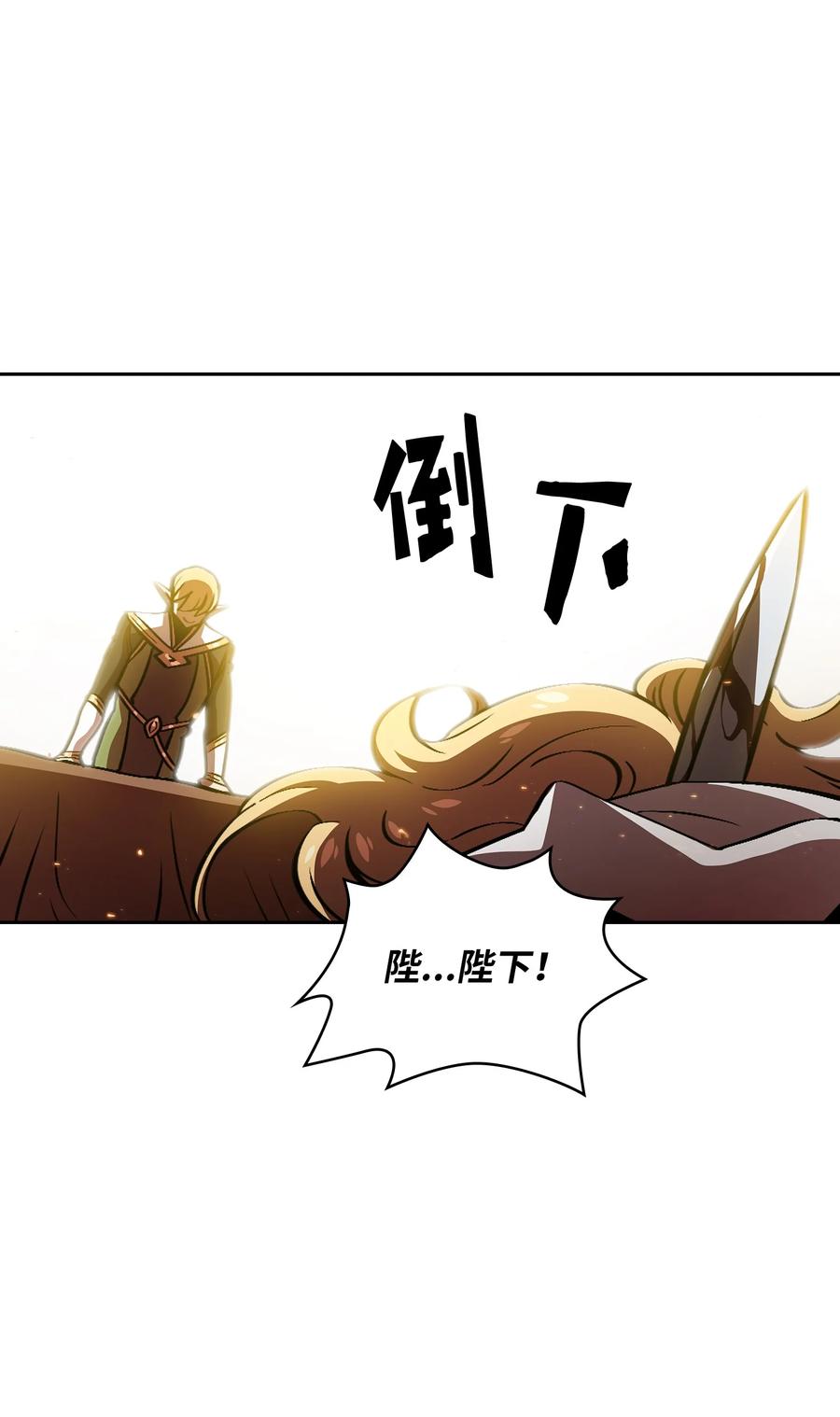 FFF级勇士求关注32 对不住了精灵王！