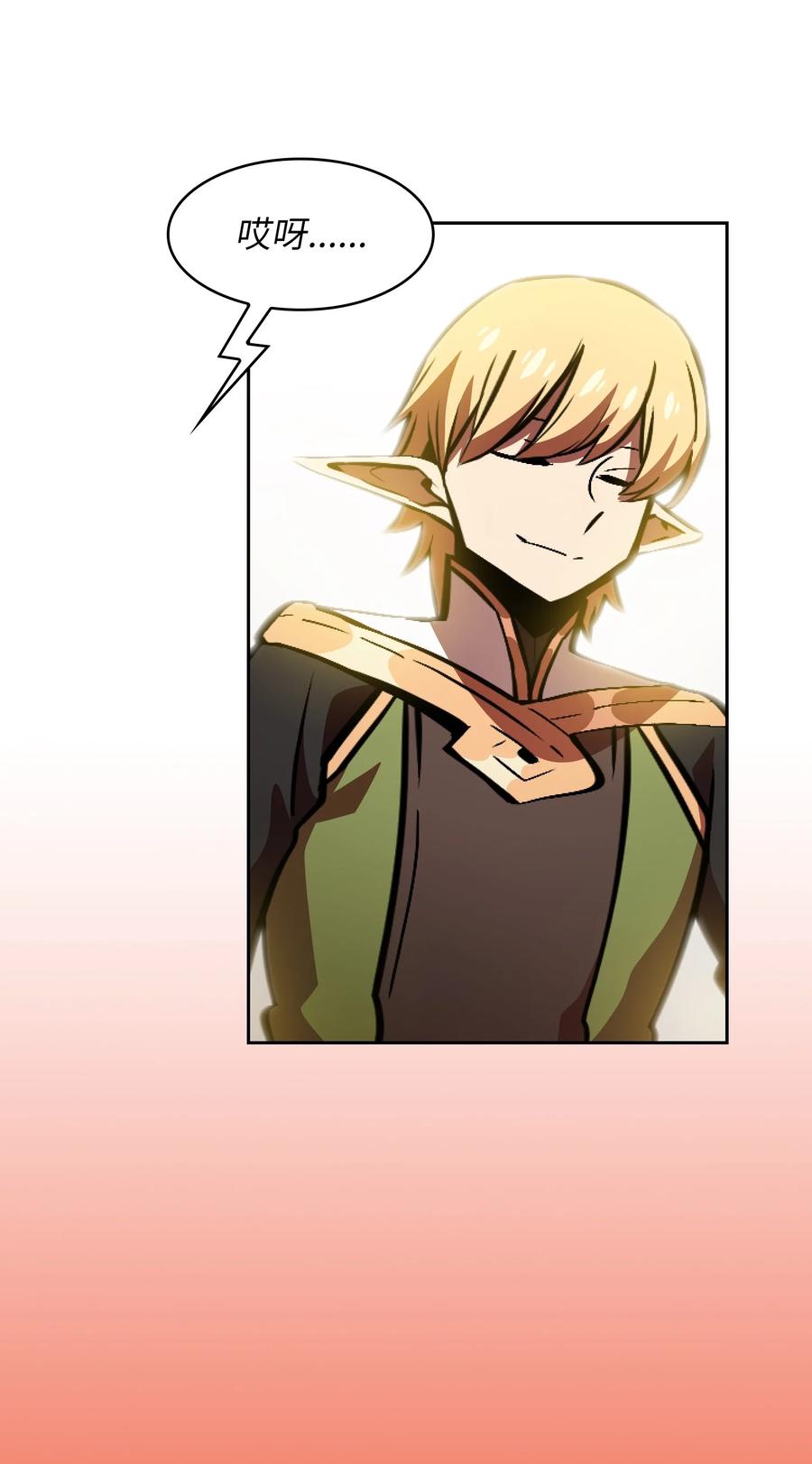 FFF级勇士求关注32 对不住了精灵王！