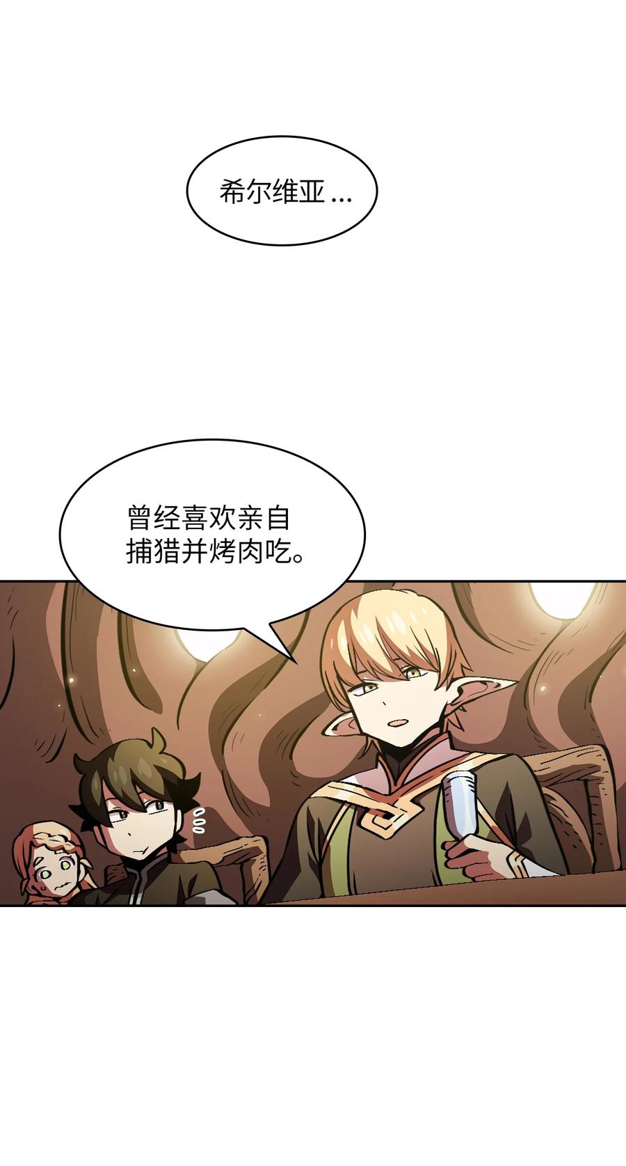 FFF级勇士求关注32 对不住了精灵王！