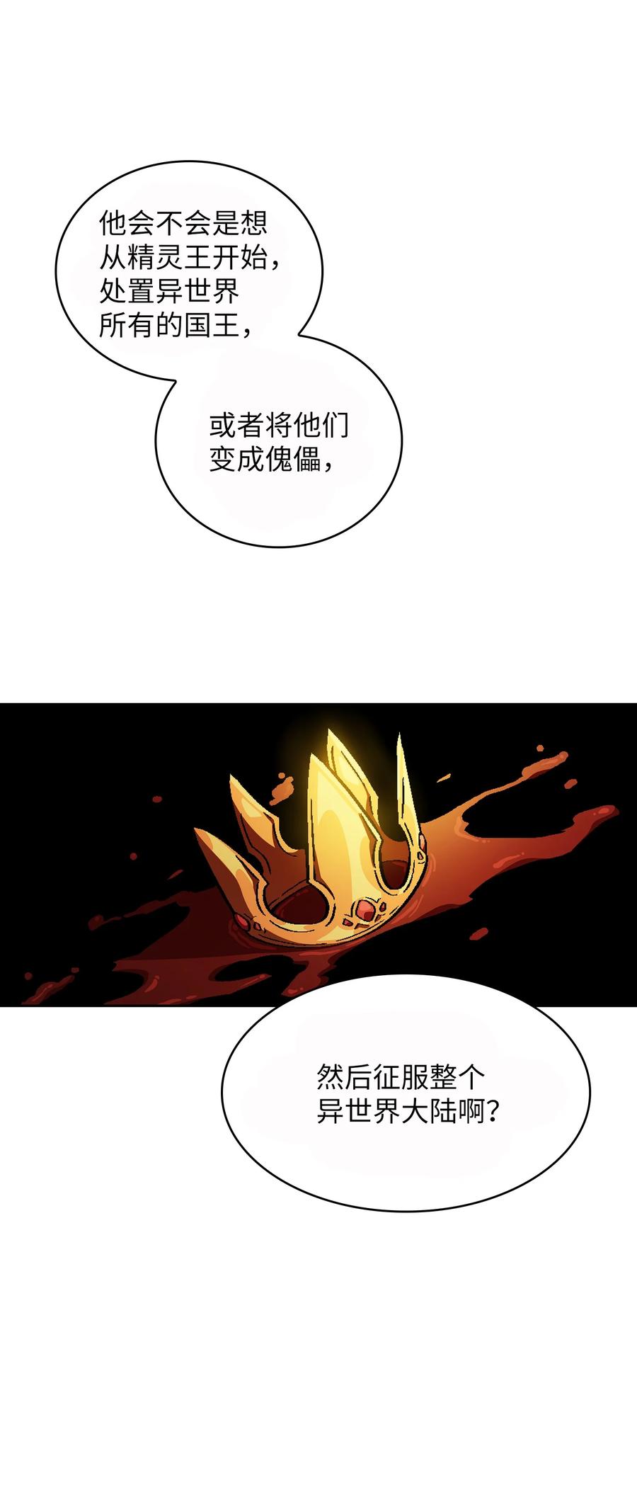 FFF级勇士求关注33 一箭双雕的好机会