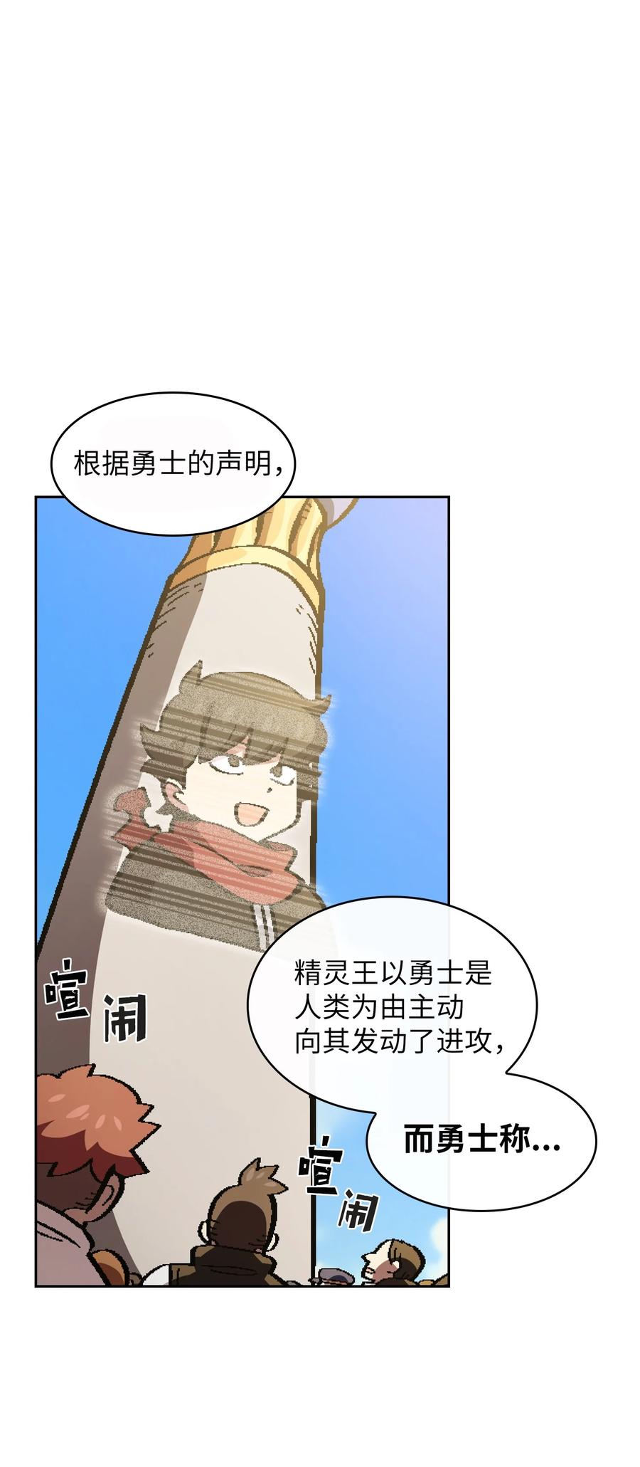 FFF级勇士求关注33 一箭双雕的好机会