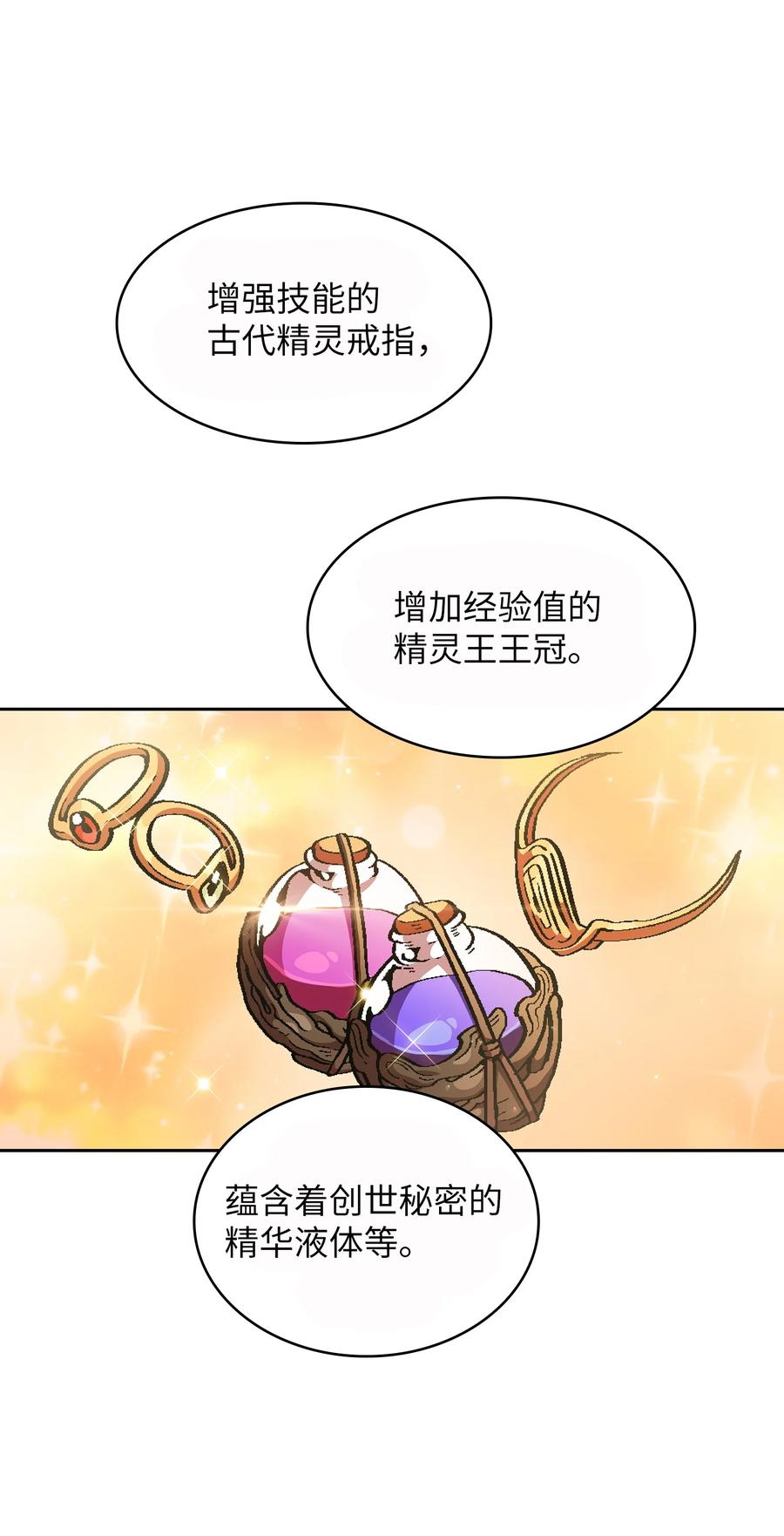 FFF级勇士求关注33 一箭双雕的好机会