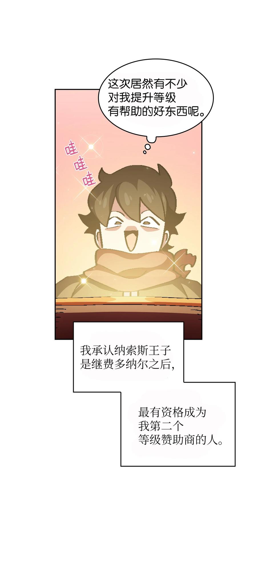 FFF级勇士求关注33 一箭双雕的好机会