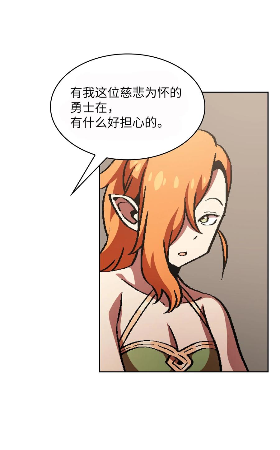 FFF级勇士求关注33 一箭双雕的好机会