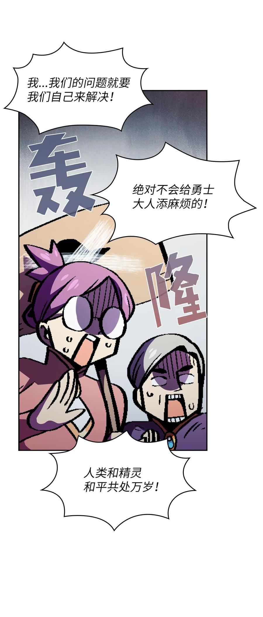 FFF级勇士求关注34 我做得很好