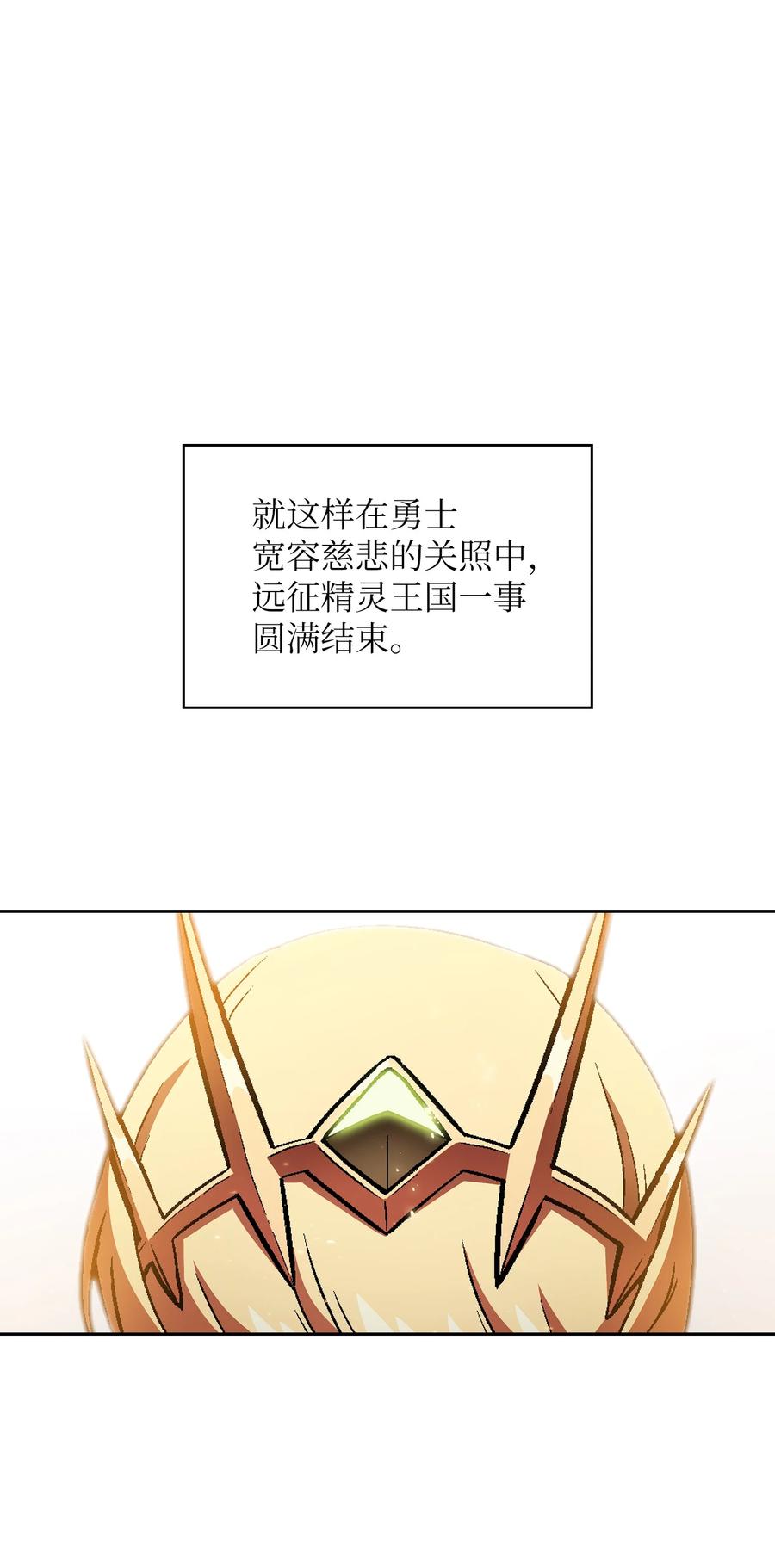 FFF级勇士求关注34 我做得很好