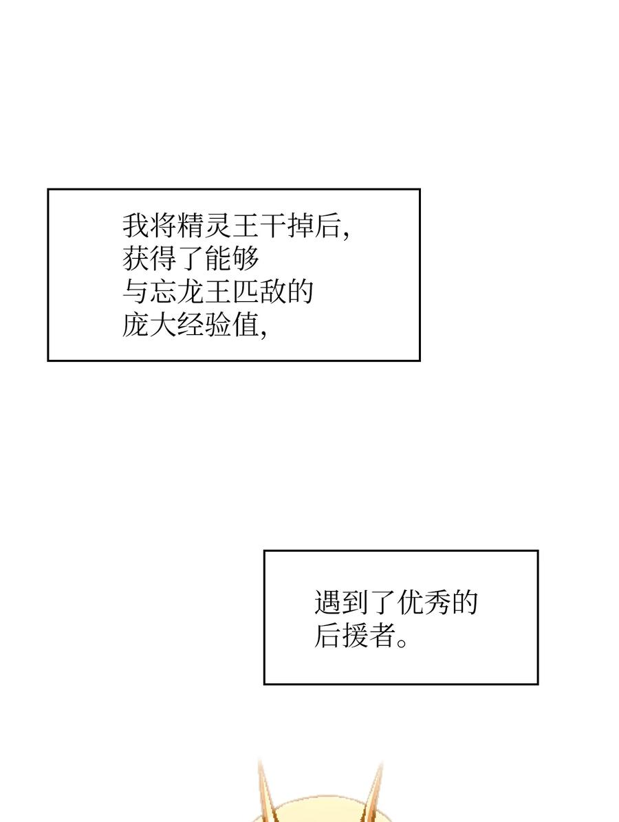 FFF级勇士求关注34 我做得很好