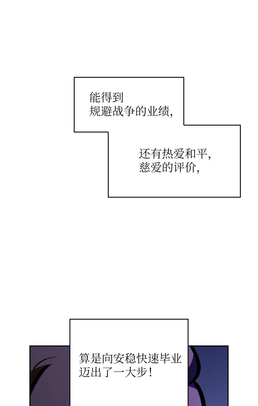 FFF级勇士求关注34 我做得很好